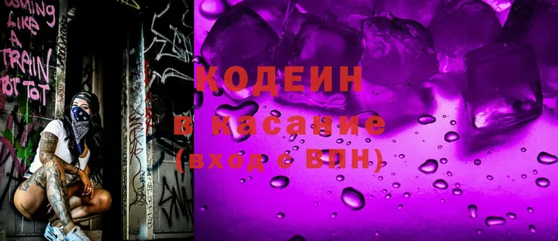 Кодеин Purple Drank  hydra ССЫЛКА  Крымск 